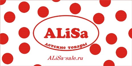 Пункт выдачи интернет магазина ALiSa-sale.ru Липовая 21 к 3