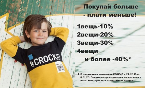 Распродажа Зимней Детской Одежды В Интернет Магазине